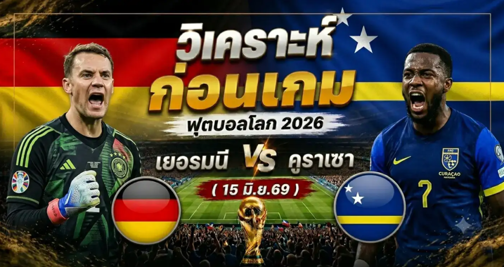 ผลบอล บราซิล vs โมร็อกโก 1-1 แซมบ้าเคี้ยวไม่เข้า! บราซิล ทำได้เพียงเสมอ